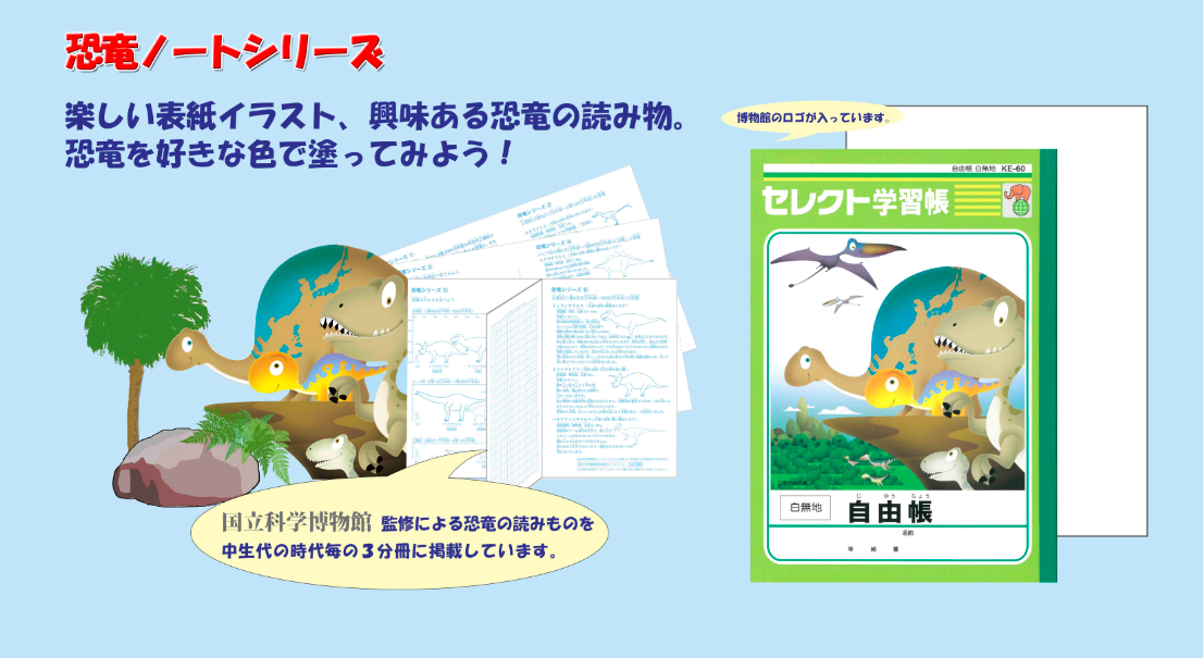 品番：KE-60 | 株式会社文運堂｜学習帳、一般ノート、らくがき帳等の製造販売