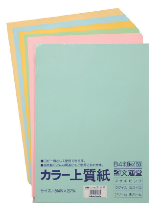 PakUpcycle研究室｜カートンラボ Pacon 9509 多文化画用紙 9インチ x 12インチ 5色 50枚/パック 3パックで販売 合計150枚